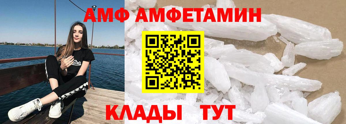 Богородицк  Amphetamine VHQ  Вход с VPN 