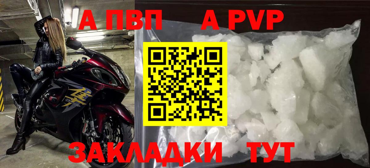 А ПВП  Alpha PVP СК КРИС  Вход с VPN  Alpha PVP мука  Богородицк 