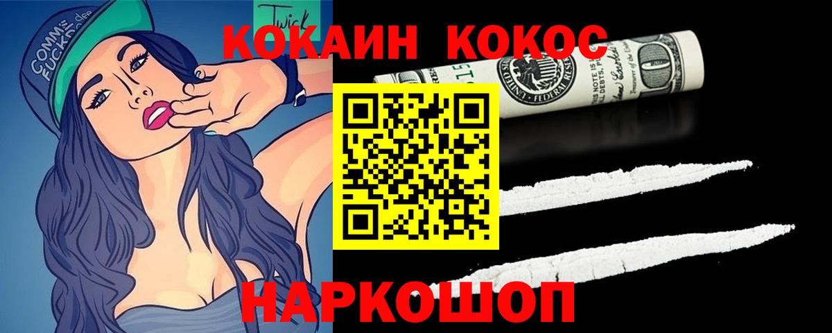 КОКАИН Колумбийский Богородицк