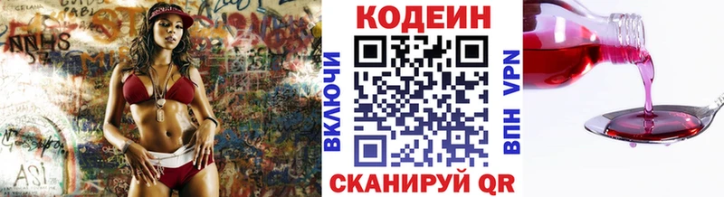 Кодеиновый сироп Lean Purple Drank  Богородицк 