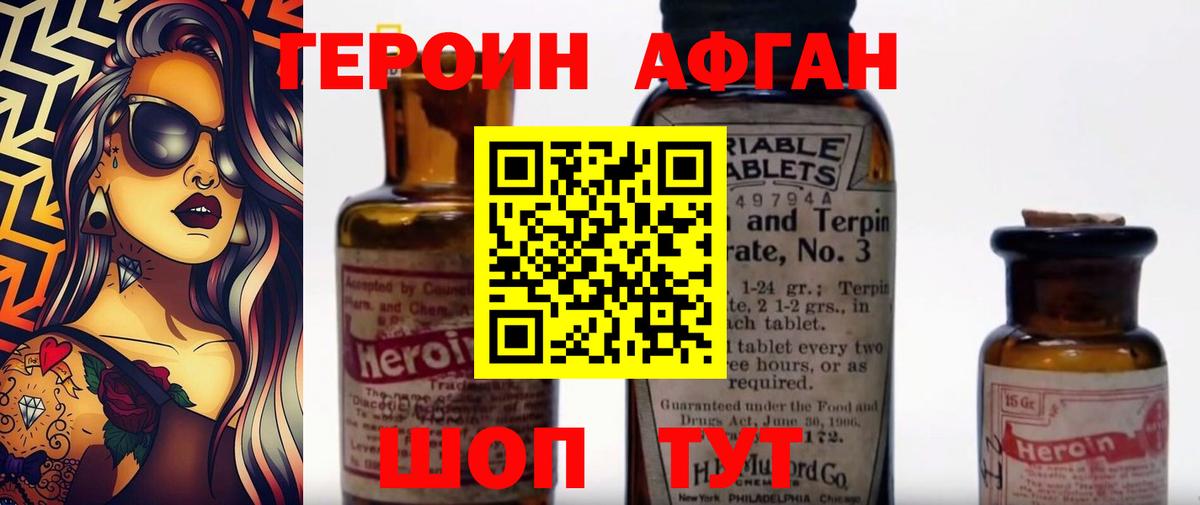 Героин хмурый  Вход с VPN  Богородицк 