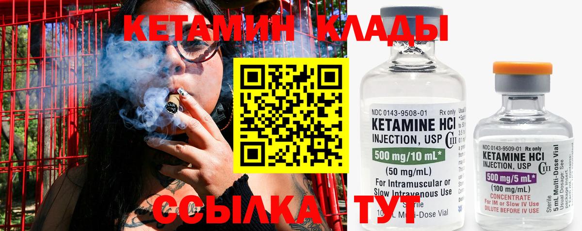 Богородицк  КЕТАМИН VHQ  Вход с VPN 