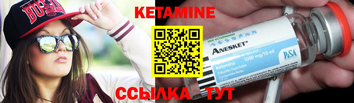 КЕТАМИН ketamine Богородицк