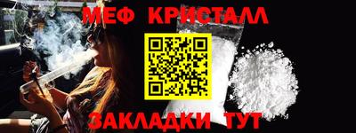 метамфетамин Ярославль