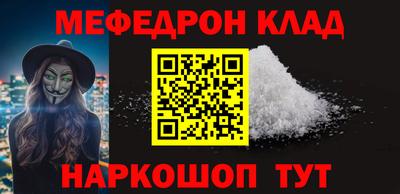 мефедрон Шахты