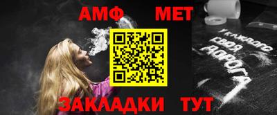 метамфетамин Ярославль