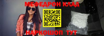 мефедрон Шахты