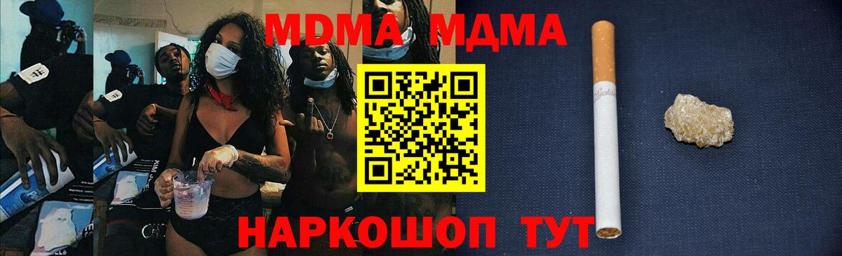 MDMA молли Богородицк