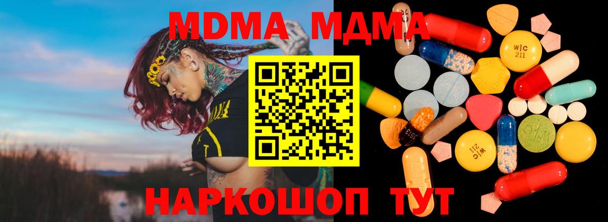МДМА VHQ  МДМА Molly  MDMA  Богородицк  Вход с VPN 