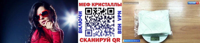 МЯУ-МЯУ кристаллы  Богородицк 
