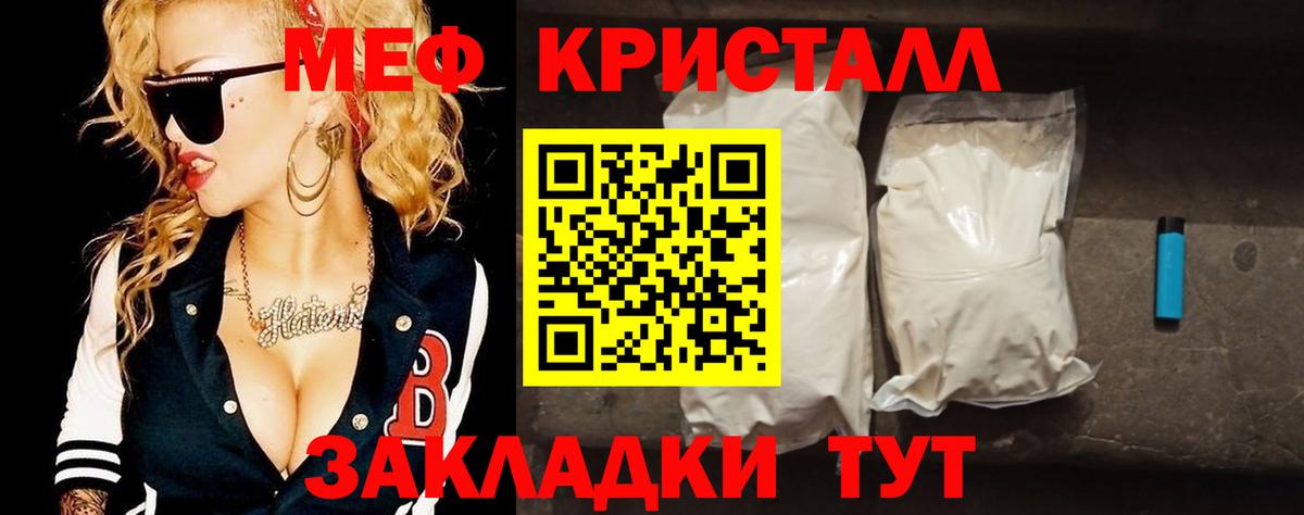 МЯУ-МЯУ  где продают   Мефедрон mephedrone  MEGA рабочий сайт  Богородицк  Вход с VPN  МЕФ мяу мяу  МЯУ-МЯУ 