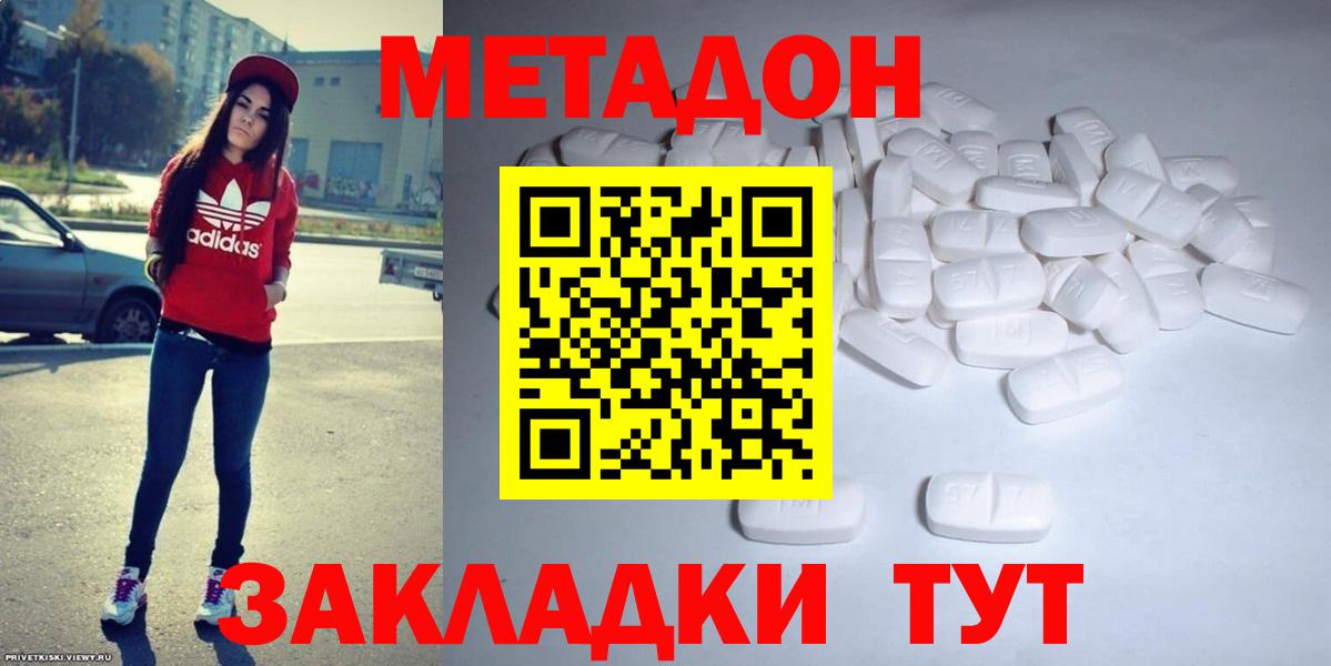 Метадон мёд  МЕТАДОН methadone  Вход с VPN  Богородицк 