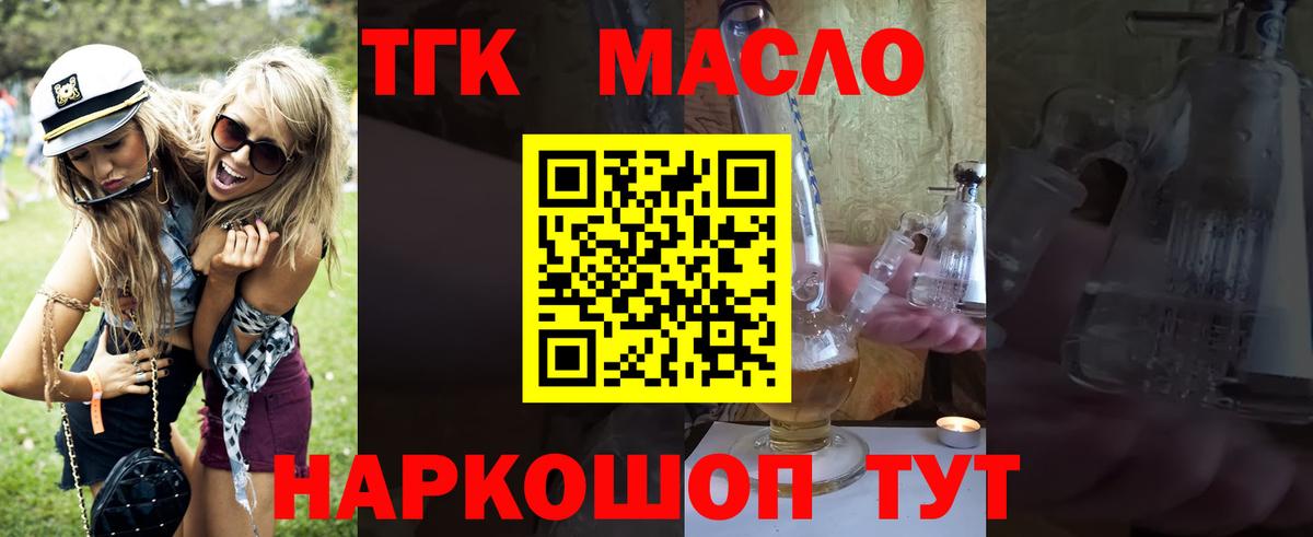 ТГК жижа Богородицк